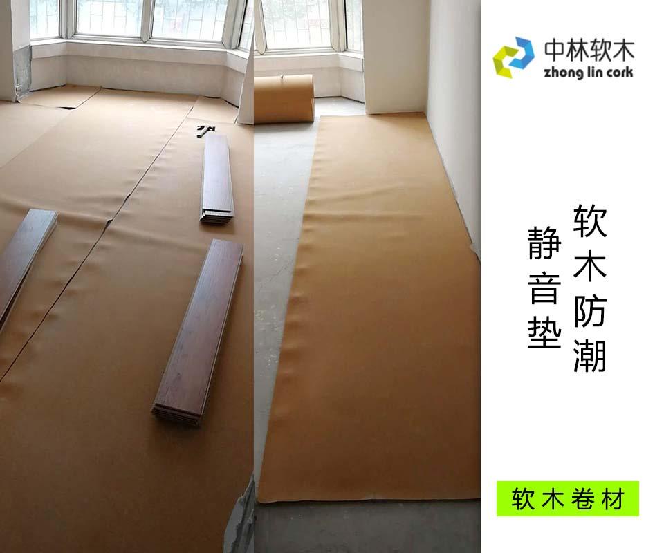 軟木防潮、靜音墊